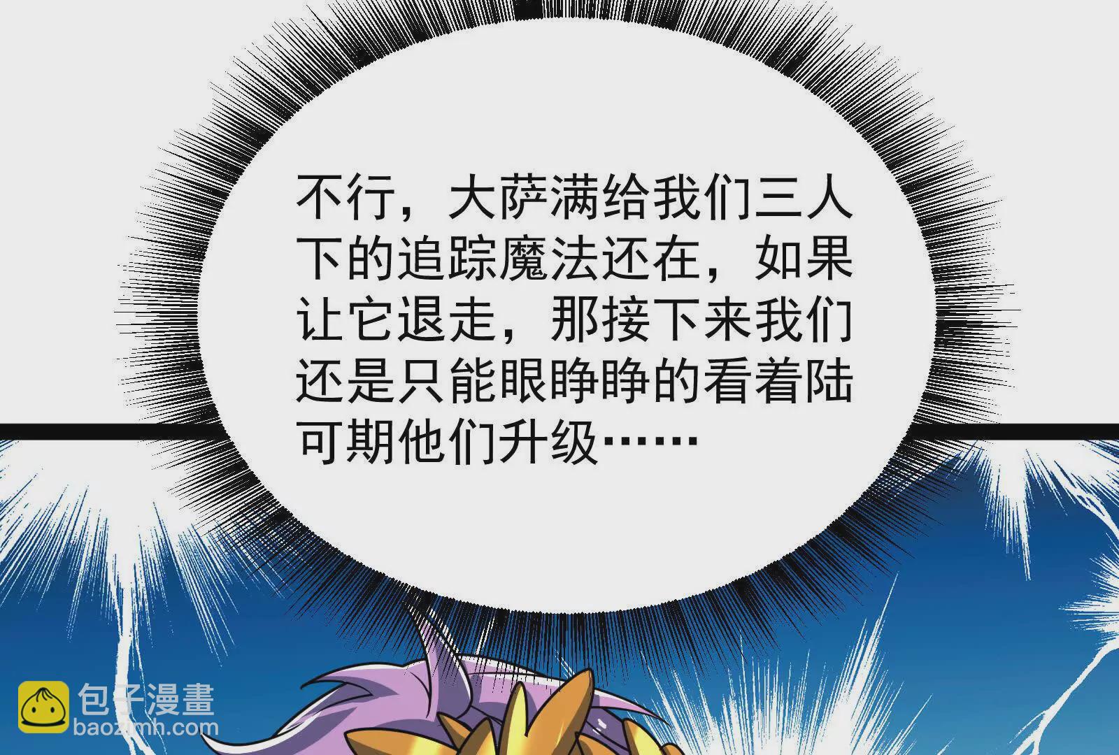 古神遊戲 - 第125話 再賭！不愧是古神啊(1/3) - 5